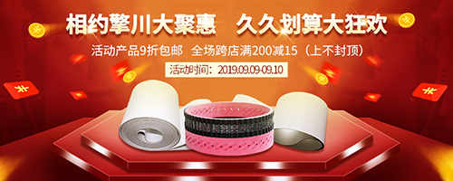 <a href='http://www.m.szfulaite.com/shusongdai/' target='_blank'><u>輸送帶</u></a>活動