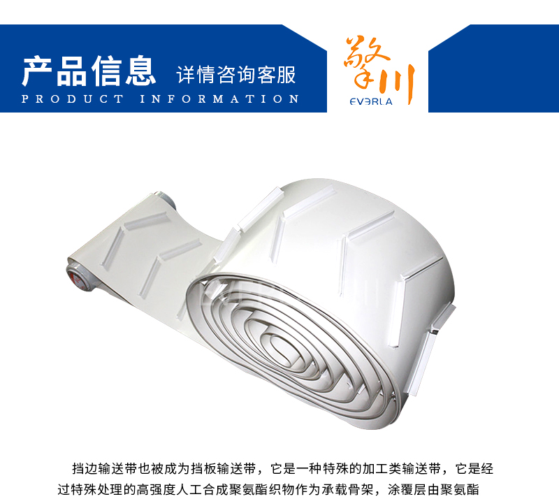<a href='http://www.m.szfulaite.com/shusongdai/xiangjiao/' target='_blank'><u>擋板輸送帶</u></a>