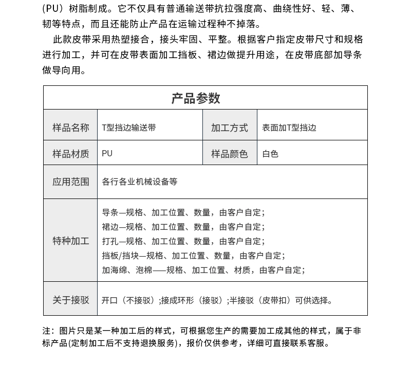 <a href='http://www.m.szfulaite.com/shusongdai/shipin/' target='_blank'><u>食品輸送帶</u></a>