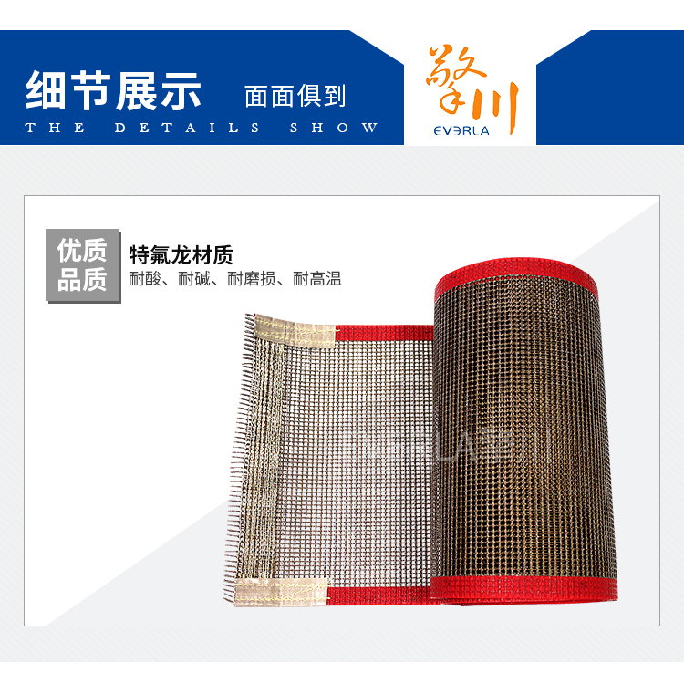 鐵氟龍<a href='http://www.m.szfulaite.com/shusongdai/shipin/' target='_blank'><u>食品輸送帶</u></a>