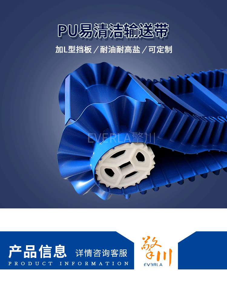 易清潔<a href='http://www.m.szfulaite.com/shusongdai/' target='_blank'><u>輸送帶</u></a>