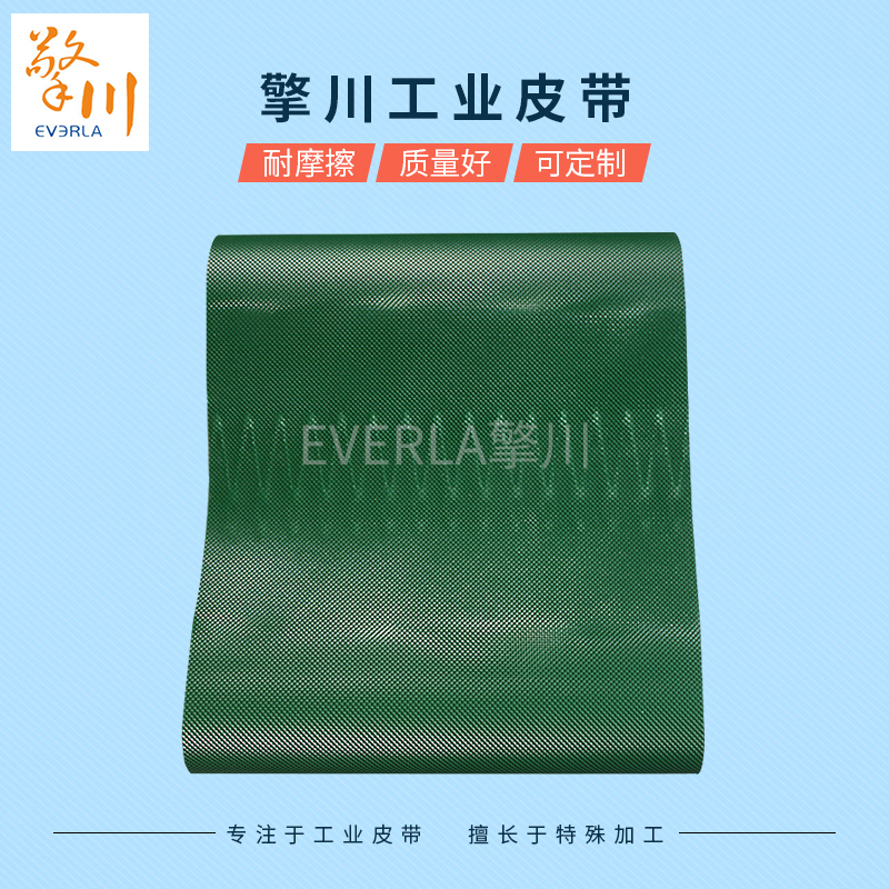 綠色鉆石紋<a href='http://www.m.szfulaite.com/shusongdai/' target='_blank'><u>輸送帶</u></a>