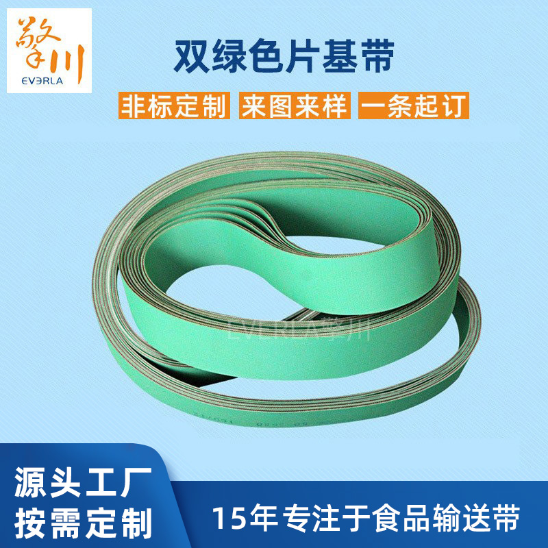 進口片基帶和國產片基帶有什么區(qū)別?