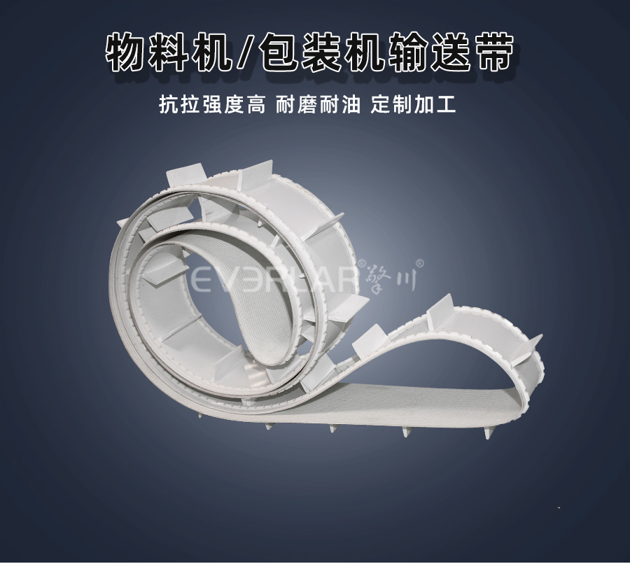 物料機(jī)<a href='http://www.m.szfulaite.com/shusongdai/' target='_blank'><u>輸送帶</u></a>包裝機(jī)<a href='http://www.m.szfulaite.com/shusongdai/' target='_blank'><u>輸送帶</u></a>詳情頁(yè)01