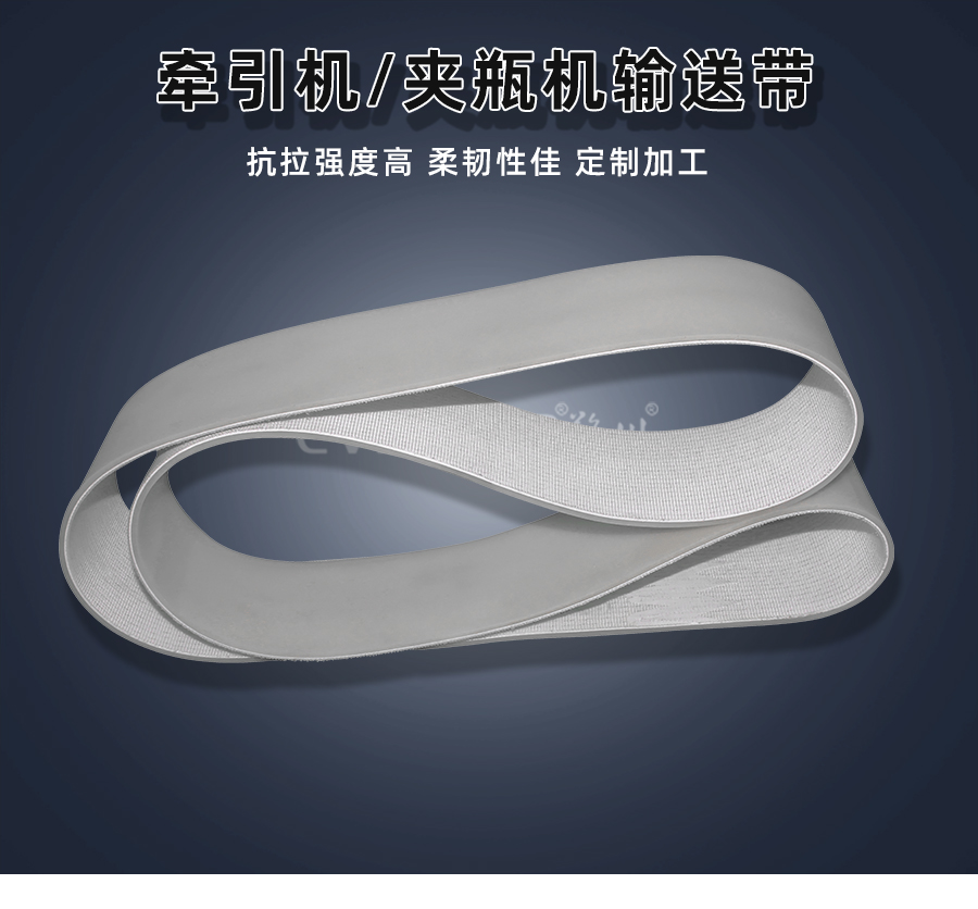 牽引機、夾瓶機<a href='http://www.m.szfulaite.com/shusongdai/' target='_blank'><u>輸送帶</u></a>詳情01