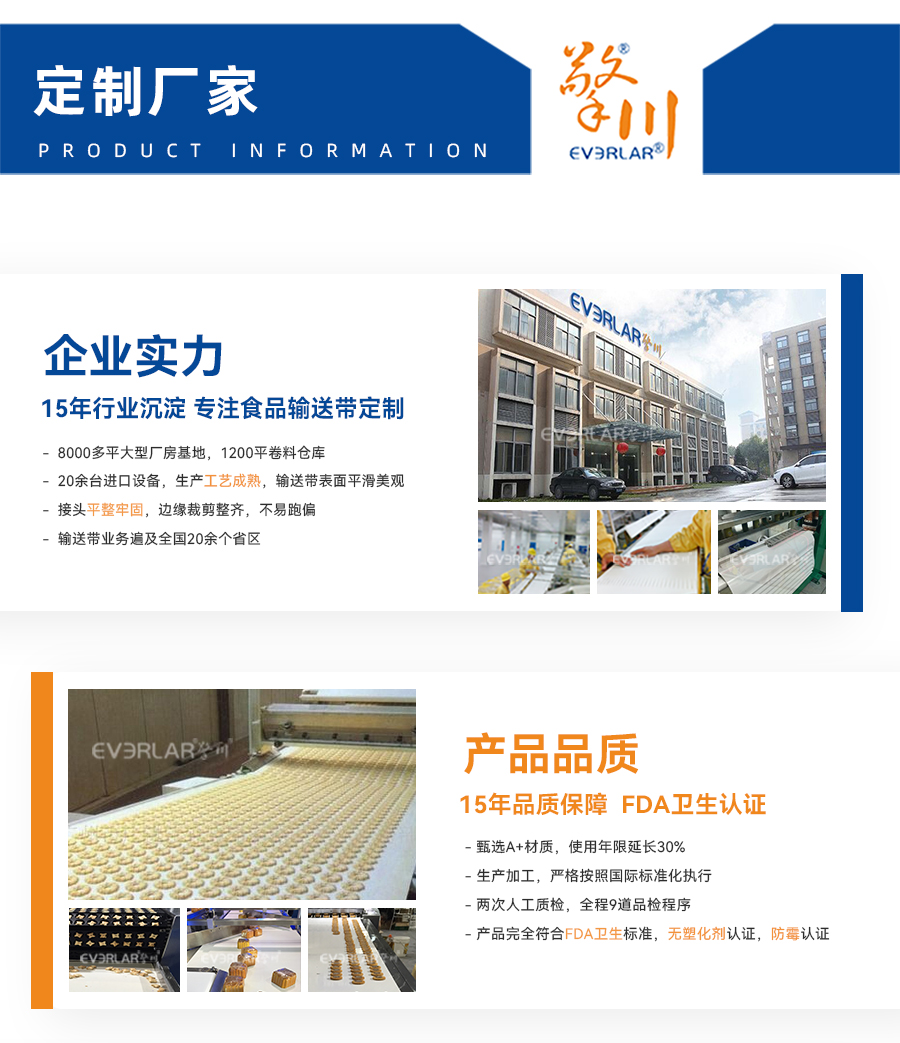 牽引機、夾瓶機輸送帶詳情011