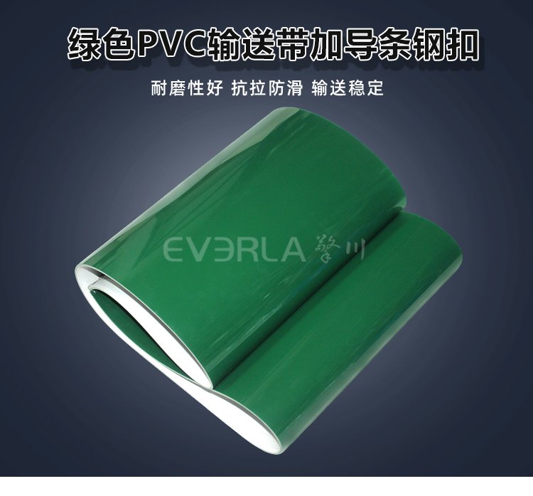 PVC<a href='http://www.m.szfulaite.com/shusongdai/' target='_blank'><u>輸送帶</u></a>