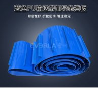 PU輸送帶加擋板導條耐磨防滑
