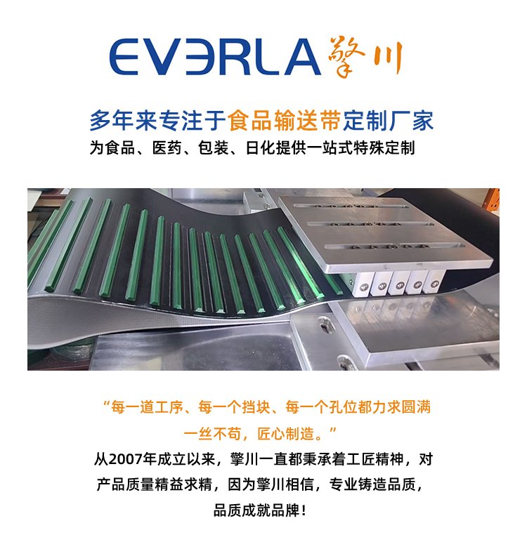 墨綠PU<a href='http://www.m.szfulaite.com/shusongdai/' target='_blank'><u>輸送帶</u></a>加導(dǎo)條打孔