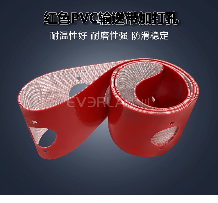 紅色PVC<a href='http://www.m.szfulaite.com/shusongdai/' target='_blank'><u>輸送帶</u></a>加打孔