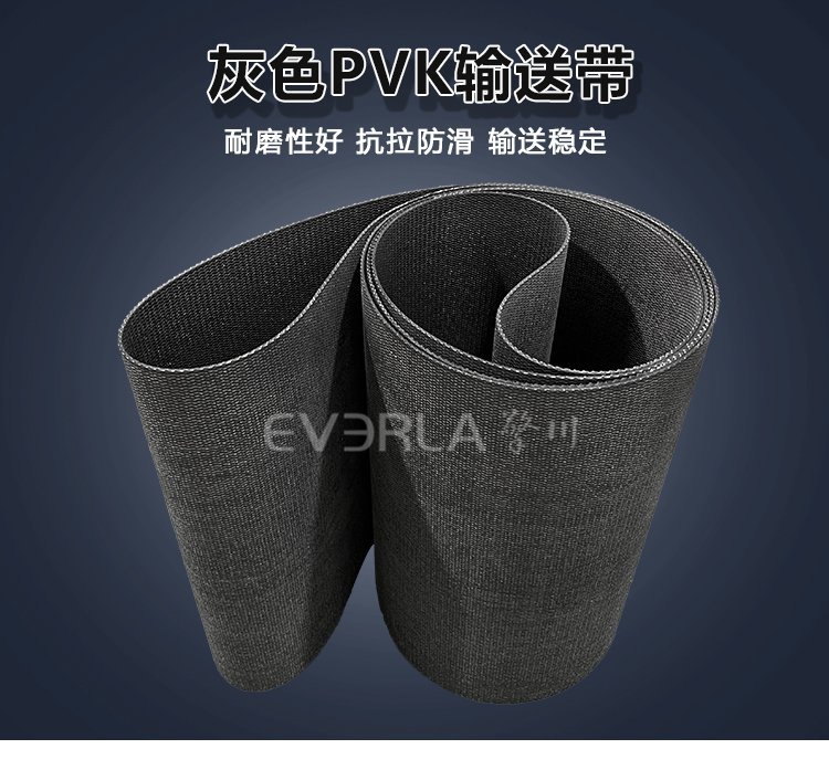 灰色PVK<a href='http://www.m.szfulaite.com/shusongdai/' target='_blank'><u>輸送帶</u></a>
