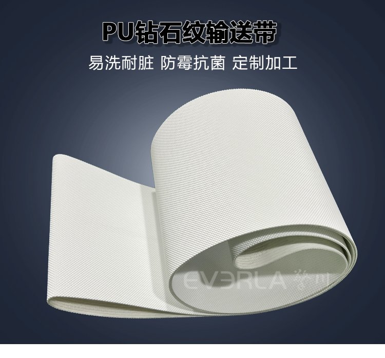 白色PU鉆石紋<a href='http://www.m.szfulaite.com/shusongdai/' target='_blank'><u>輸送帶</u></a>