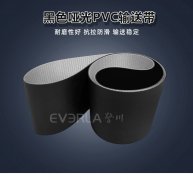 黑色啞光PVC輸送帶耐磨抗腐蝕電子包裝車(chē)間流水線(xiàn)輸送機(jī)皮帶