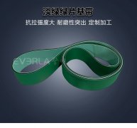 雙綠尼龍片基帶耐磨抗撕裂煙